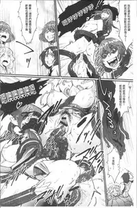 [Combat Ecchu] Hime to Dragon - Princess & Dragon | 姬與淫猥惡龍 [Chinese]