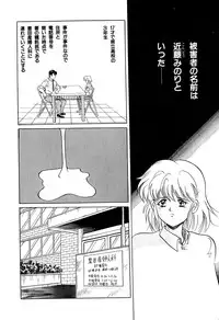 [Katsuragi Takumi] Chigyaku Shoujo