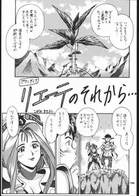 (C56) [Tsurikichi-Doumei (Umedama Nabu)] Ikuze 600 man dai!