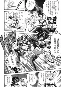 [Kondom] Bondage Fairies Zannin Shimai