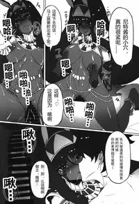 (C92) [Jikansa-Kougeki (Tooya Daisuke)] Nitocris ni Fukei na Koto o Shitai (Fate/Grand Order) [Chinese] [胸垫汉化组]