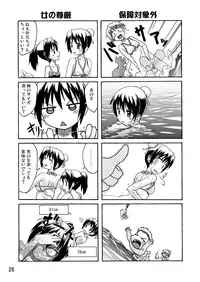 [FII Project (Fumotono Mikoto)] Hajimaru! (Composition Mix 5 + Composition Mix 4) [Digital]