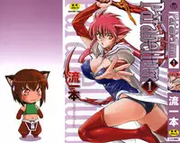 [Nagare Ippon] Parabellum 1 [Decensored]