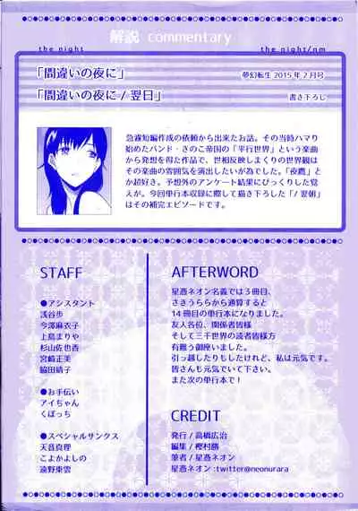 Boku ha Kanojo-tachi no Midara na Omocha