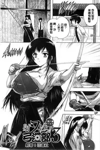 [Natsuka Q-Ya] Inuke! Harem Gakuen [Chinese]