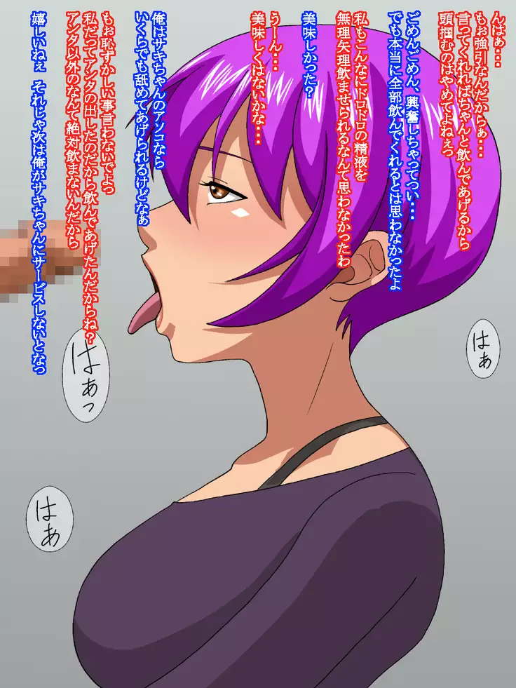 Dannna No Rusujyuu Oi Ni Netorare Hitozuma Saki