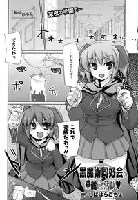 COMIC Unreal 2011-02 Vol. 29 + Mogudan Calendar 2011