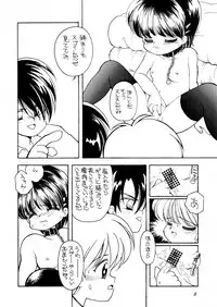 [Terada Naoko (Mimuda Ryouzou)] AQCUETA 4 [Digital]