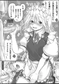 (C78) [Ankoku-Bousougumi (Ainu Mania)] Shousha na Maid-san wa Mita…! …Tometa…!! Sankashita…Dato…！？w (Touhou Project)