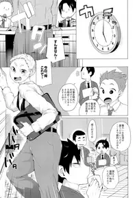 (Shota Scratch SP5) [maguro. (Yukina)] my loveable kitty (Haikyuu!!)