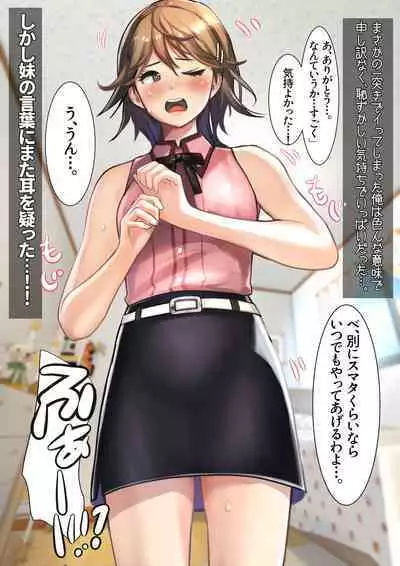 Imouto SS Short Story vol.5