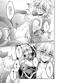 (C81) [Kougeki (Ootsuki Wataru)] Hashihime Shinshoku -Ni- (Touhou Project)