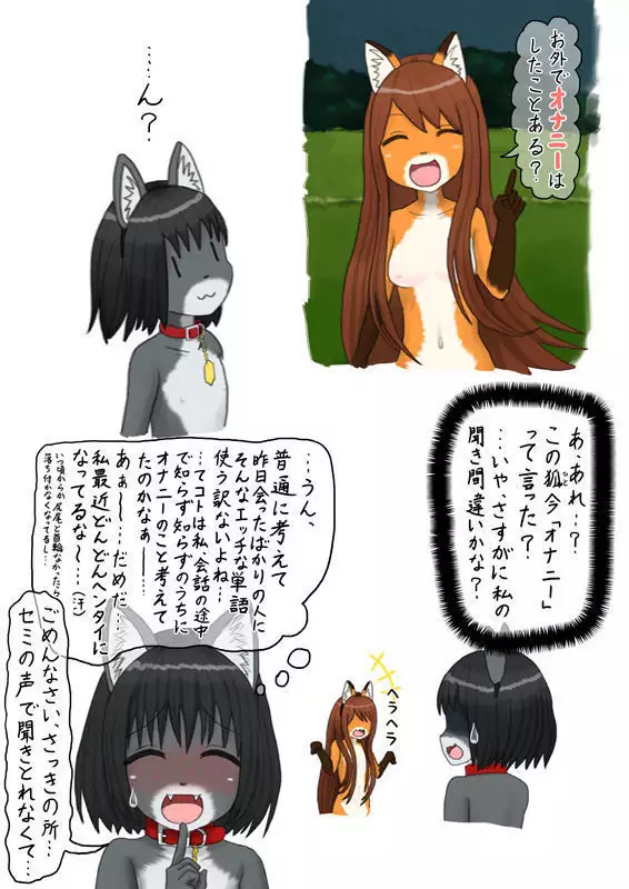 Summer, Sunny, Two Girls... Outdoor in Animal Body Painting...