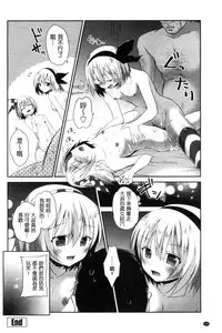 [Amanagi Seiji] Mannaka Namaiki | 淫穴裡面無套射精 [Chinese]