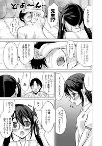 [Nekodanshaku] Watashi no Hajimetex [Digital]