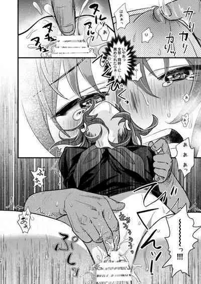 [C8 (8)] Ryoujoku 4 ~Kyokubu Ganrou~ (Fate/Grand Order) [Digital]