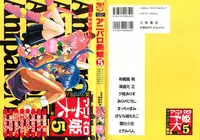 [Anthology] Aniparo Miki 5 (Various)