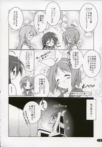 (C72) [Uropyon (Urotan)] Cream Cornet Shoukougun (Lucky Star)