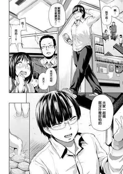 [Yumeno Tanuki] jc-t Haramitai-kei Joshi [Chinese] [Decensored] [Digital]