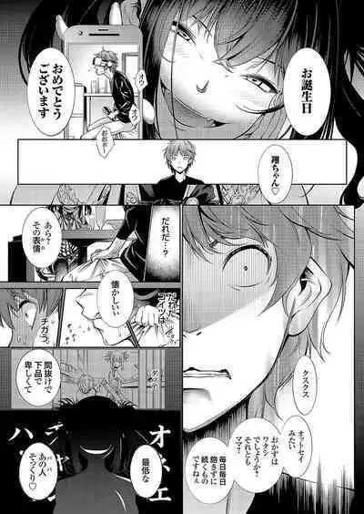 COMIC Grape Vol. 112