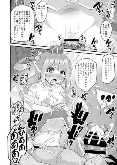 Senchou mo Same-chan mo Minna Horny Hornylet Echiechi Live