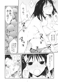 (C80) [Shungabu (Kantamaki Yui)] Cherry Ride (Genshiken Nidaime)