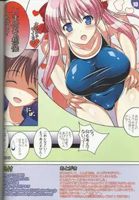 (C79) [kokonokaya (taigiakira)] sukumizukaika (Saki)