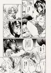 [MARUTA] Shoujo Koakuma Kei