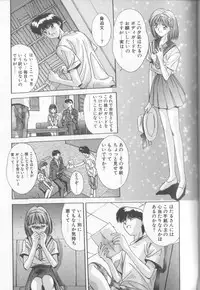 [Yuuki] Hisui no Takarabako