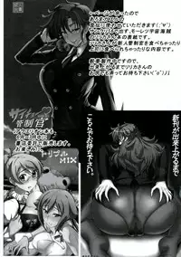 (Reitaisai 9) [Takeya(Taketora Suzume,Numahana)] SKOOP ON SOMEBODY (Touhou Project)