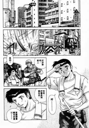 Harem Kakumei 2 | 閨房革命2