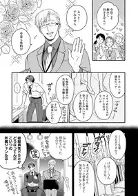 Sakurada-senpai Kaizou Keikaku