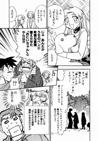 [Chiba Dirou] Irasshai Mase