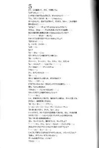 (C69) [Niku Ringo (Kakugari Kyoudai)] Nippon Onna Heroine (Various) [English] {Desudesu}