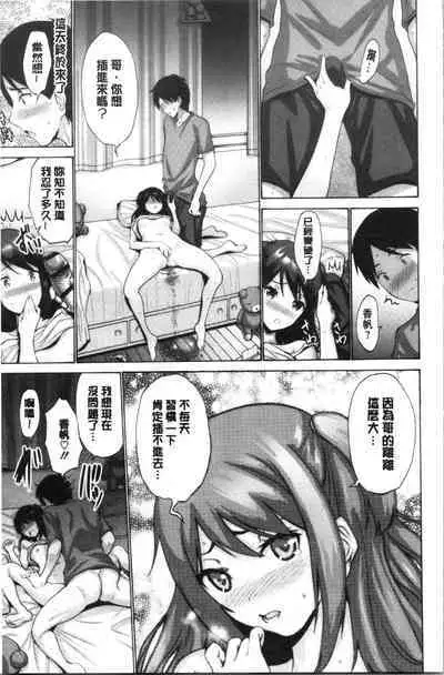 Imouto ha Erobana ga osuki | 大小姐她房事很敢講喔