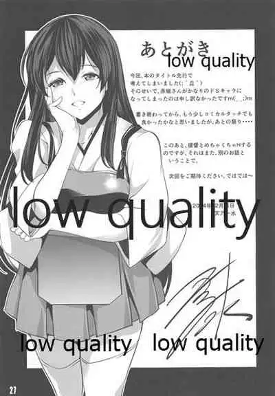 (C87) [Haiiro Koubou (Amano Kazumi)] BREED Kaga-san (Kantai Collection -KanColle-)