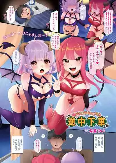 COMIC Unreal 2019-12 Vol. 82