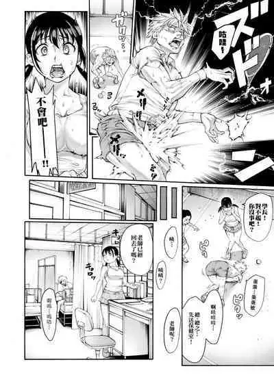 Yatte Shimai Mashita | 翻雲覆雨俏姊妹