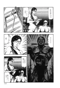 [Sanjou Tomomi] Shiro no Mokushiroku Vol. 2 - Shion Ryoujoku no Shou