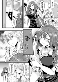 [Aji Pontarou] Kanojo e Class Change! ~Onna ni Natte Koishite~ [Digital]