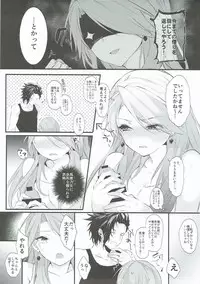 (SC2017 Winter) [+Elegy (Mate)] MAD HEAD LOVE (Granblue Fantasy)