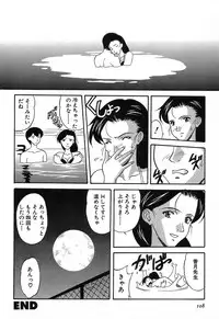 [Kobayashi] Nure Chau Houkago