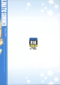 (C86) [Zenra Restaurant (Heriyama)] LUNATIC SUMMER (Mega Man Star Force)