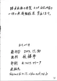 (C65) [Giroutei (Shijima Yukio)] Giroutei "To" no Maki (Bishoujo Senshi Sailor Moon)