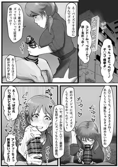 [Tsukiyo no KenQjo (Kewa Q Batsu)] Sennyuu Shageki [Digital]