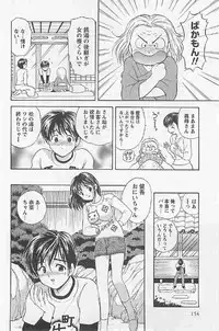 [Umino Luka] Naisho no Zangyou