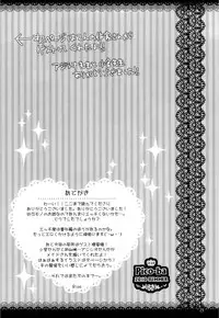 (C78) [Pico-ba (Rico)] I Love UK [English] [simhauu]