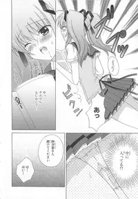 [Anthology] Chou Subaru Sennin Haruka Vol.3