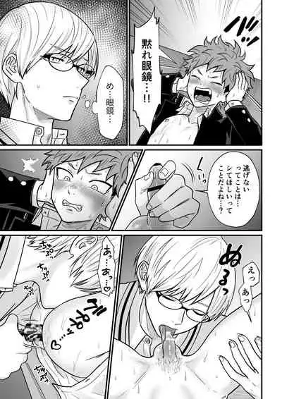 [Hanio Hiroki (Jizeme Hareki)] Juku Koushi no Sakuryaku 3 [Digital]