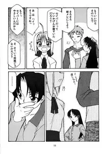 (C68) [Luck GEAR (Sakura Ryuuken)] Fate/Luck GEAR material (Fate/stay night)